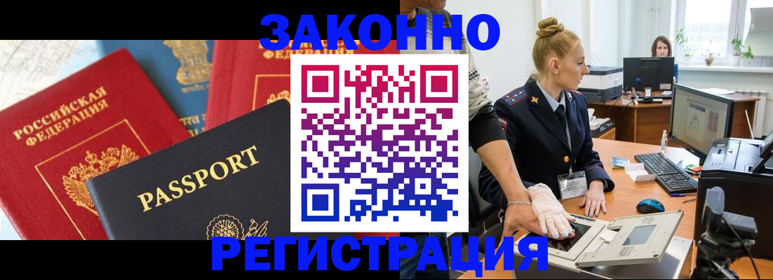 прописка иностранных граждан в Усть-Катаве