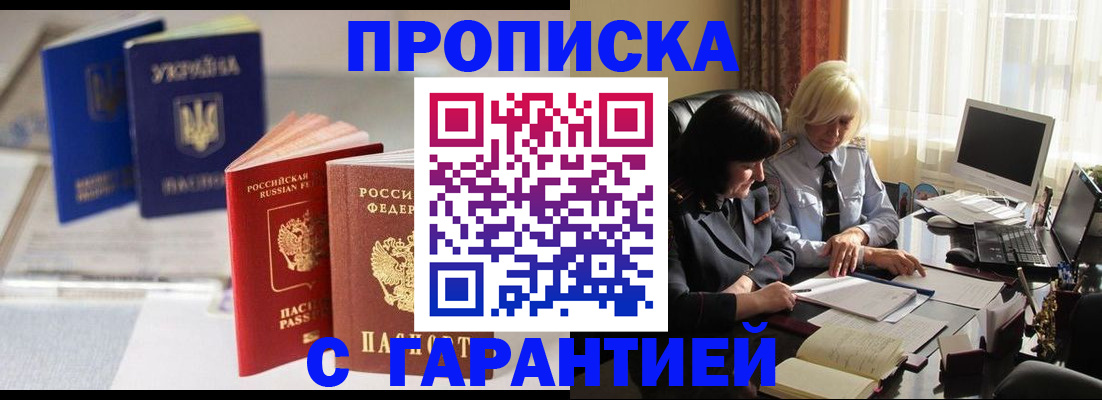 временная регистрация для всех в Усть-Катаве