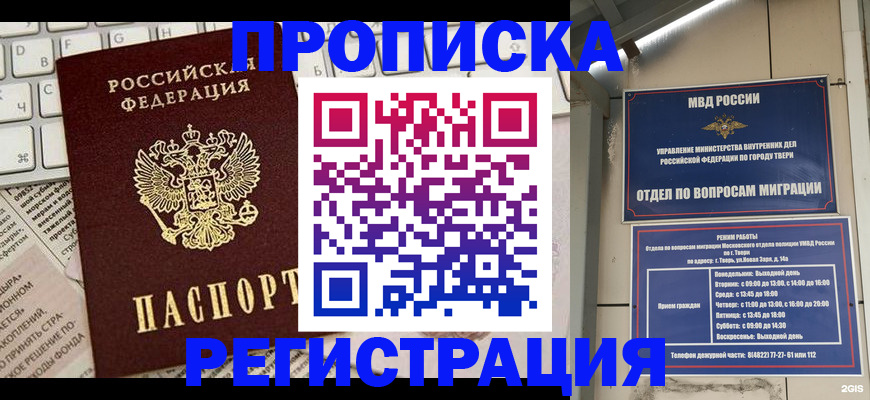 прописка ребенка в Усть-Катаве