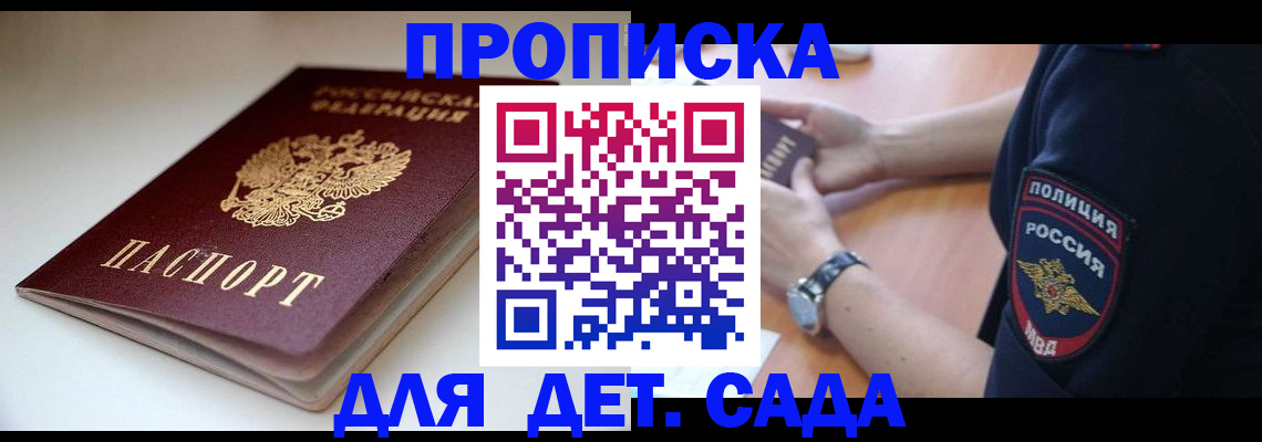 временная регистрация собственник в Усть-Катаве