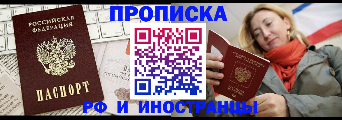 временная регистрация для всех в Усть-Катаве