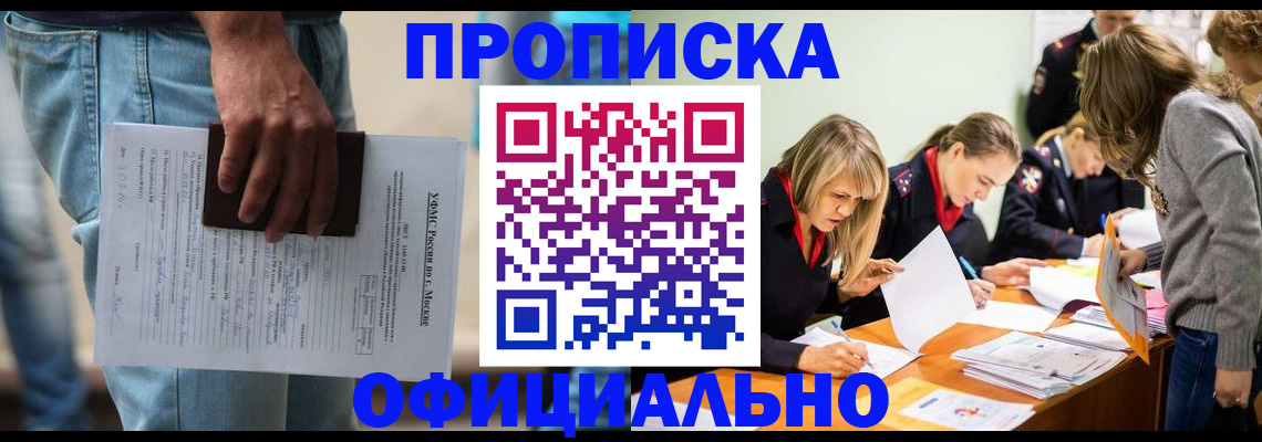 временная регистрация госуслуги в Усть-Катаве