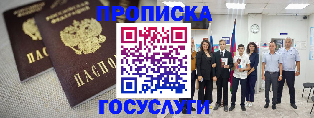 прописка для военкомата в Усть-Катаве