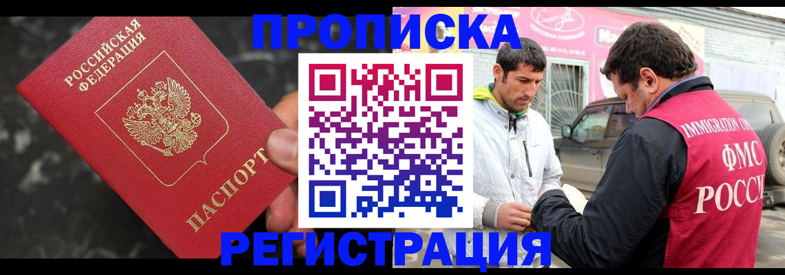 временная регистрация госуслуги в Усть-Катаве